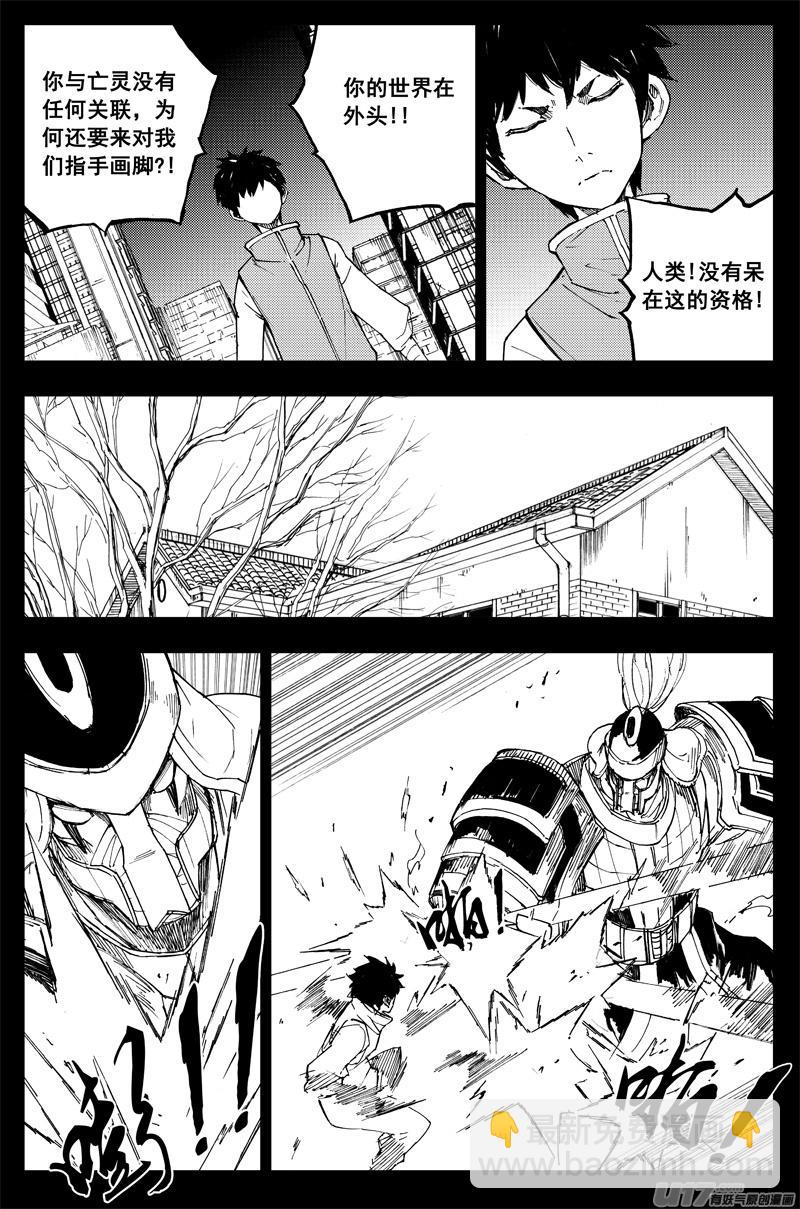 镇魂街韩漫全集-番外篇  曹玄亮01无删减无遮挡章节图片 
