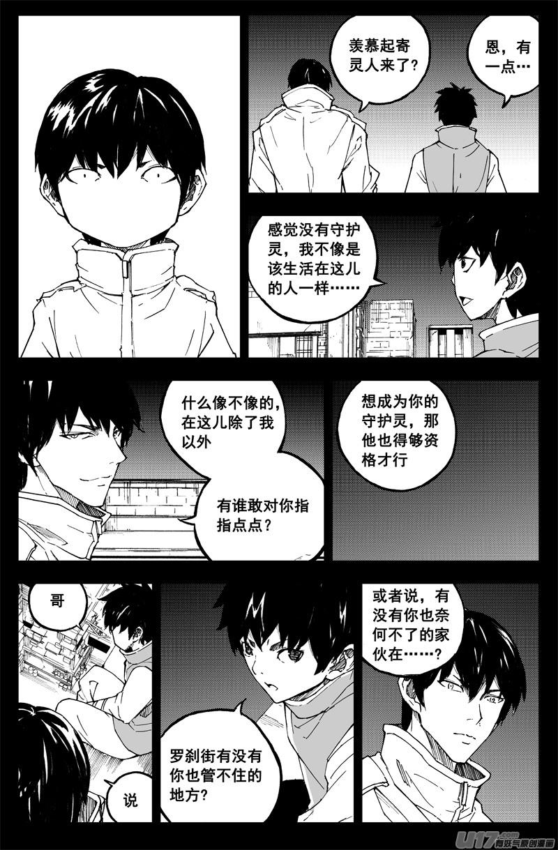 镇魂街韩漫全集-番外篇  曹玄亮01无删减无遮挡章节图片 