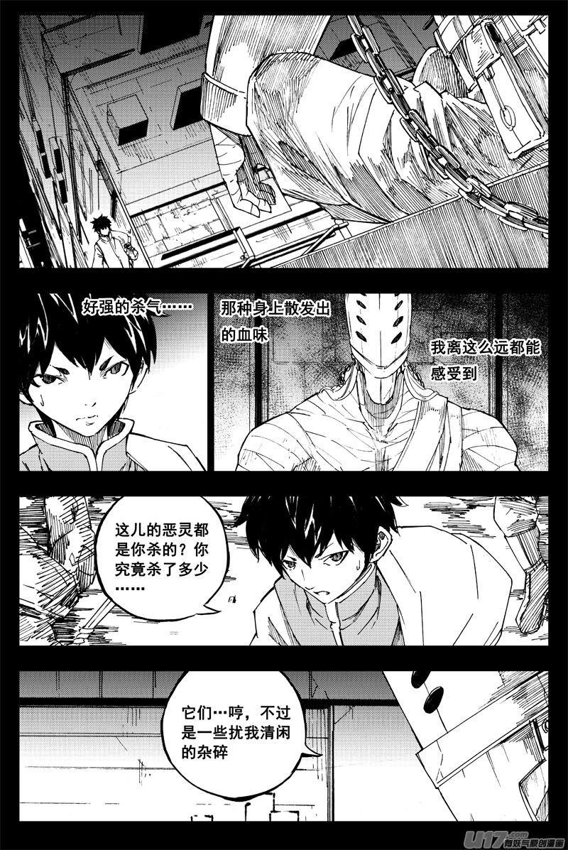 镇魂街韩漫全集-曹玄亮02无删减无遮挡章节图片 