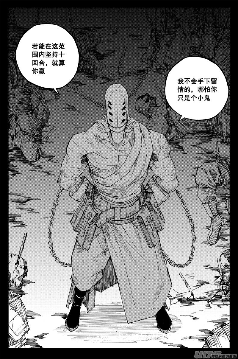 镇魂街韩漫全集-曹玄亮02无删减无遮挡章节图片 