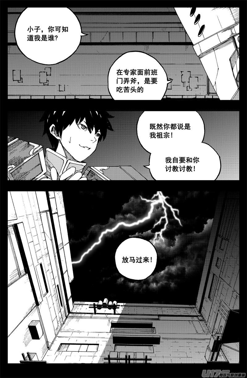 镇魂街韩漫全集-曹玄亮02无删减无遮挡章节图片 