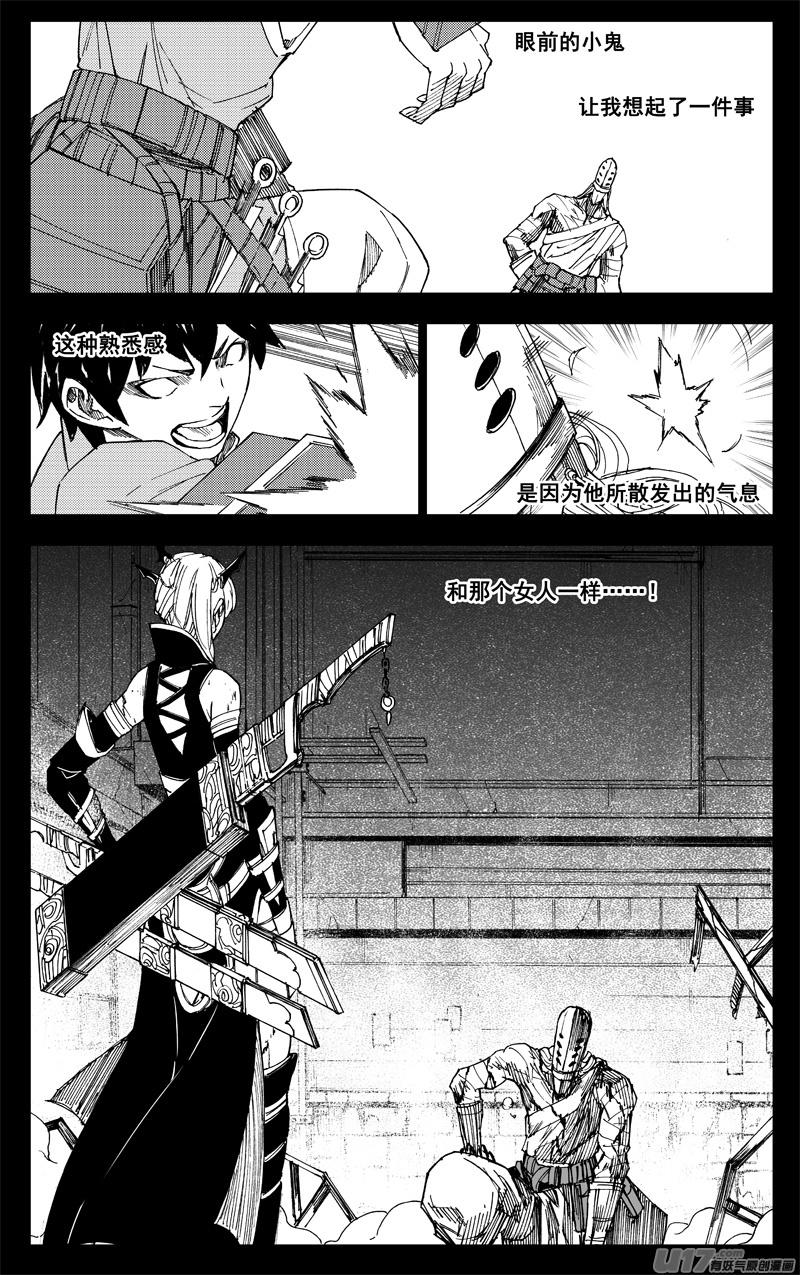 镇魂街韩漫全集-曹玄亮02无删减无遮挡章节图片 