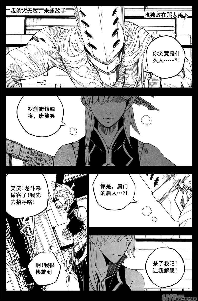 镇魂街韩漫全集-曹玄亮02无删减无遮挡章节图片 