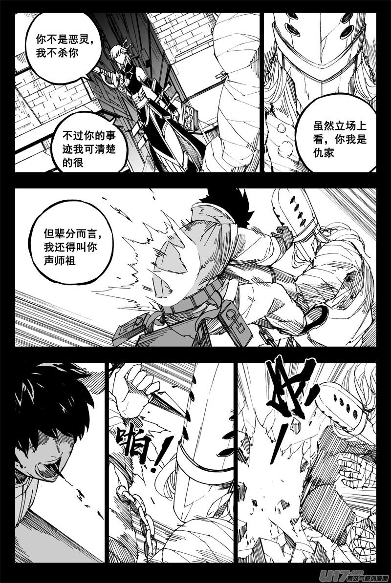 镇魂街韩漫全集-曹玄亮02无删减无遮挡章节图片 