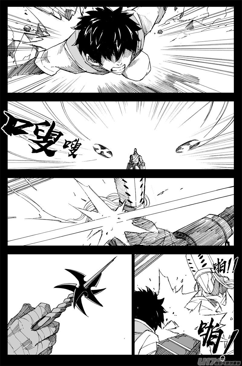 镇魂街韩漫全集-曹玄亮02无删减无遮挡章节图片 