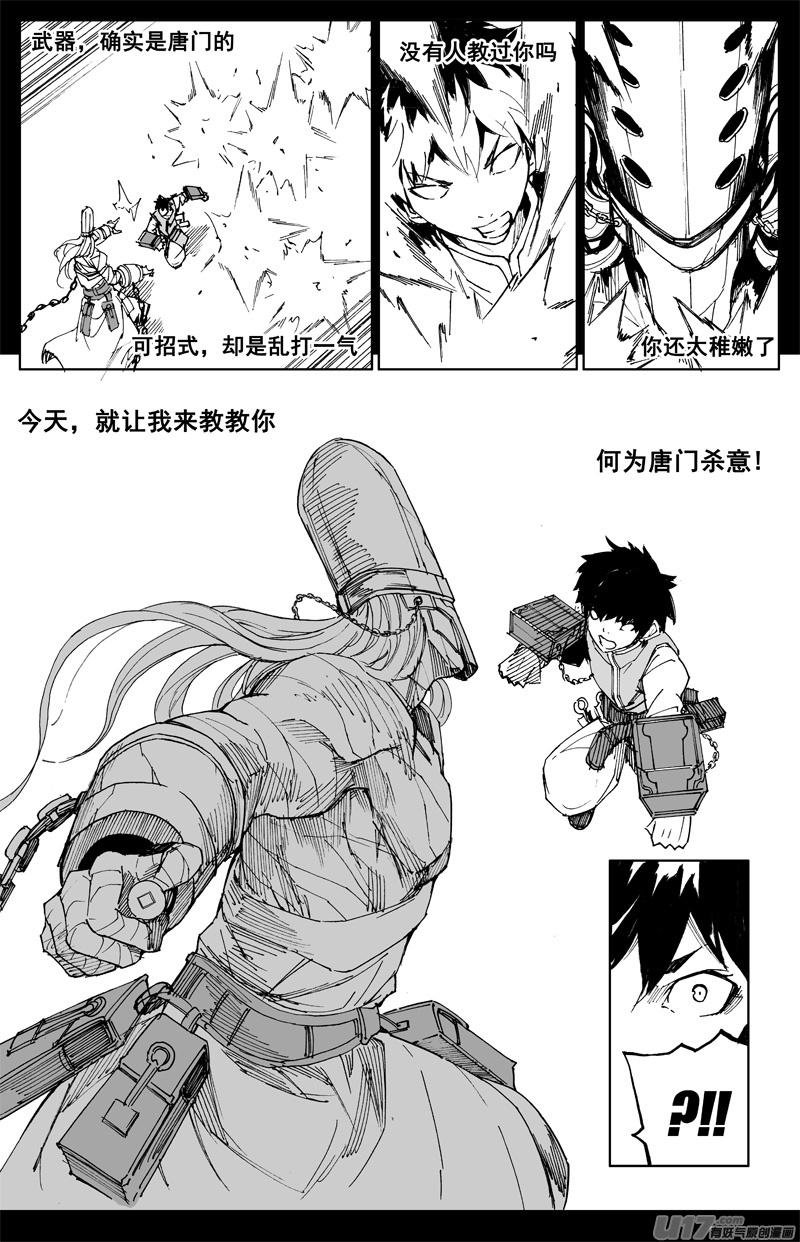 镇魂街韩漫全集-曹玄亮02无删减无遮挡章节图片 