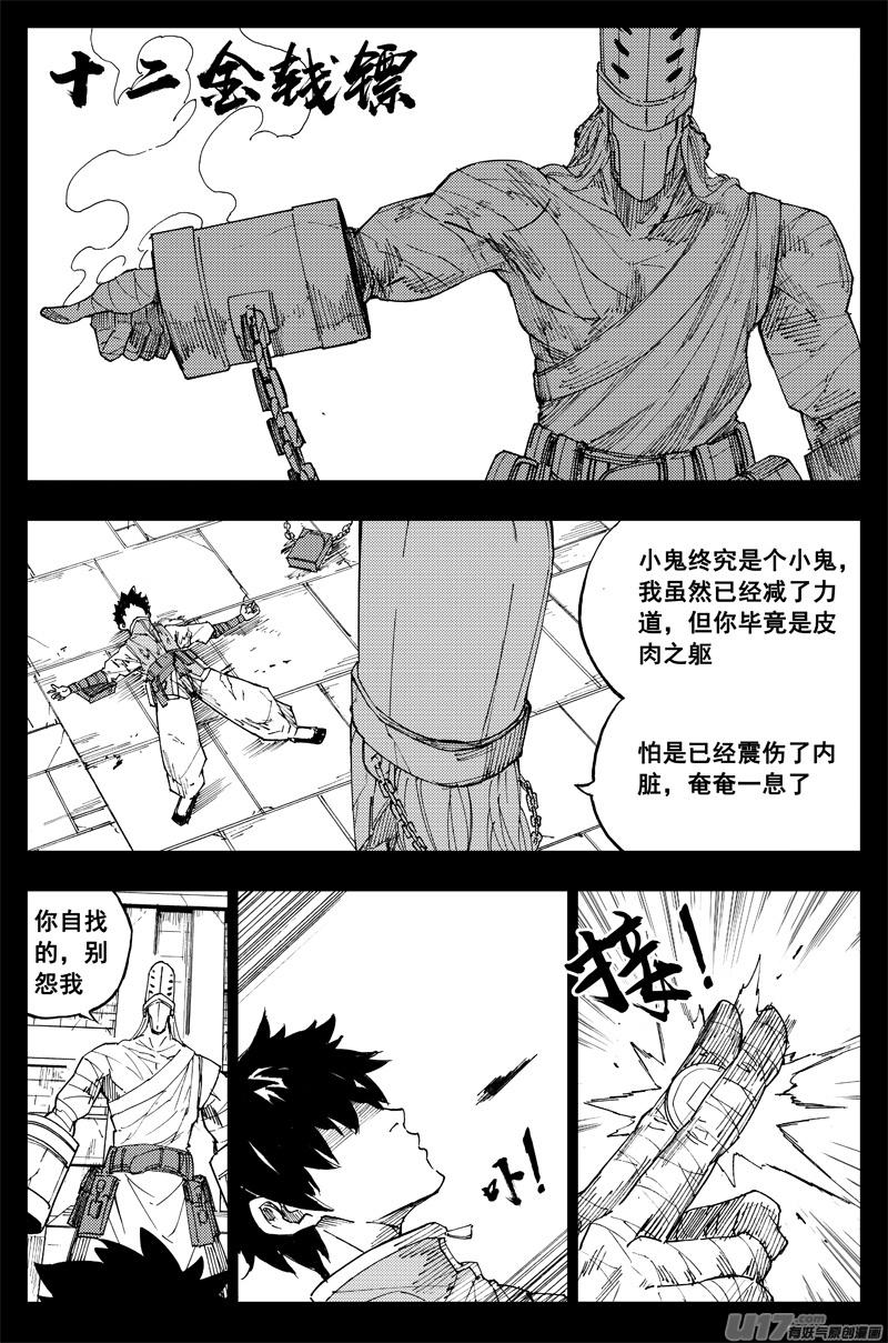 镇魂街韩漫全集-曹玄亮02无删减无遮挡章节图片 