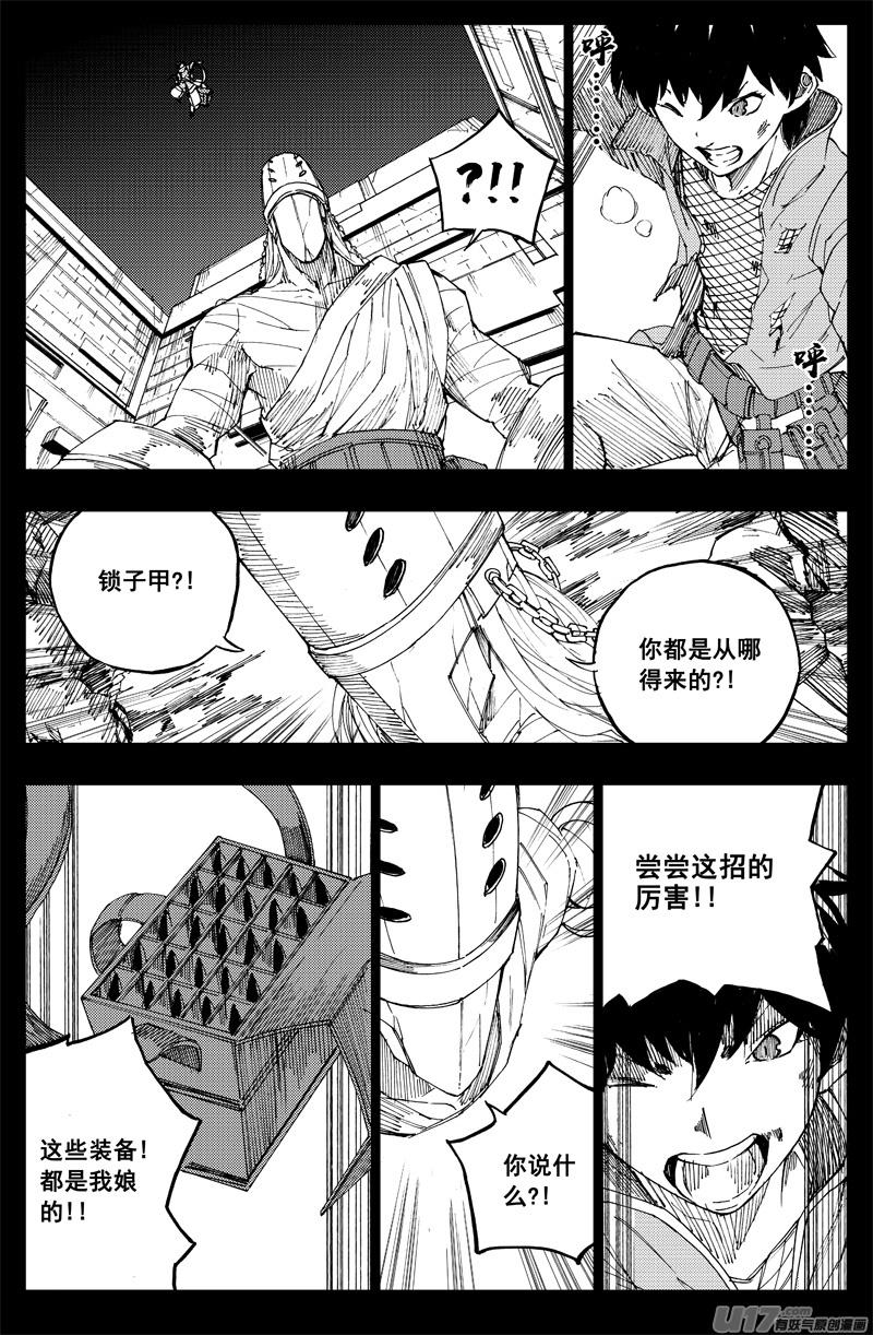 镇魂街韩漫全集-曹玄亮02无删减无遮挡章节图片 