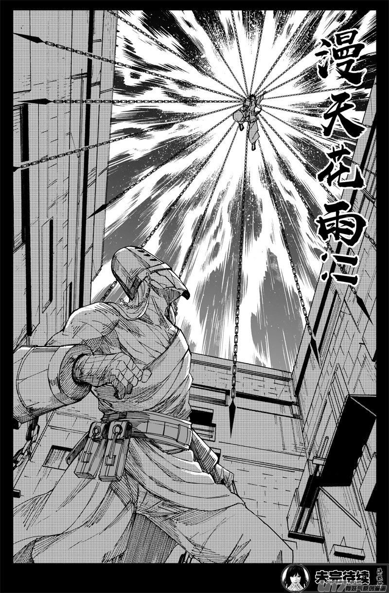 镇魂街韩漫全集-曹玄亮02无删减无遮挡章节图片 