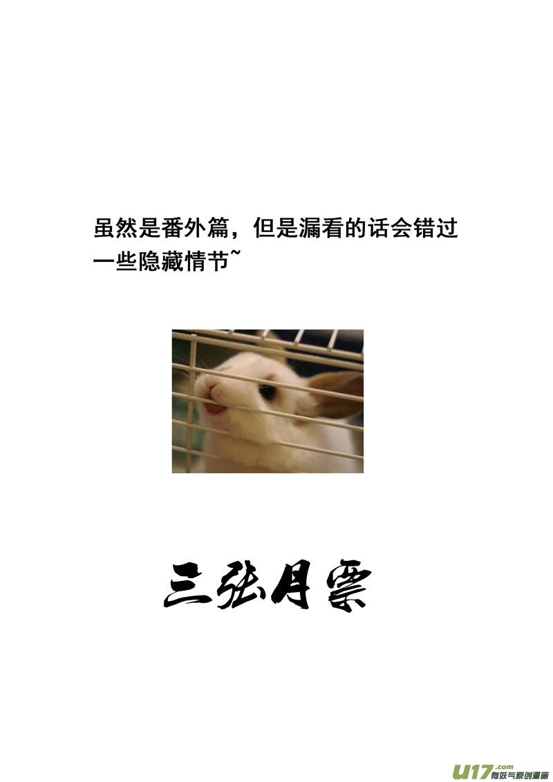 镇魂街韩漫全集-曹玄亮02无删减无遮挡章节图片 