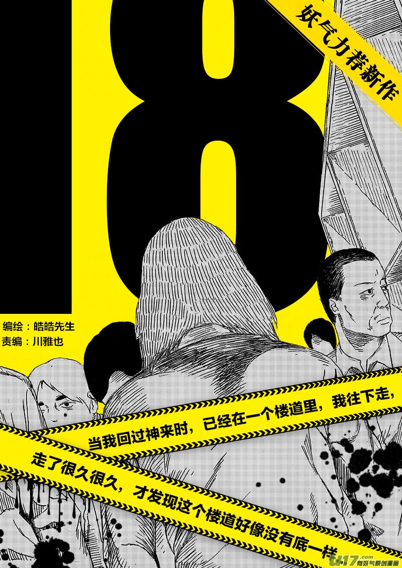 镇魂街韩漫全集-曹玄亮02无删减无遮挡章节图片 