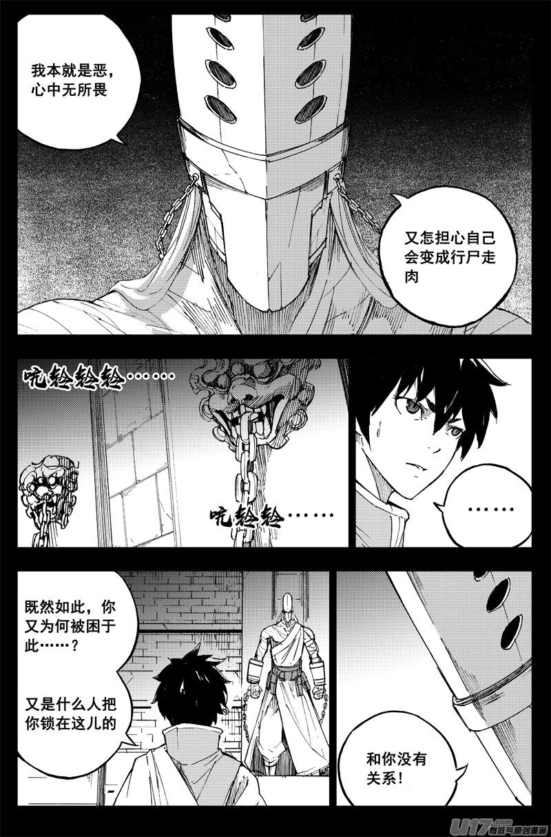 镇魂街韩漫全集-曹玄亮02无删减无遮挡章节图片 