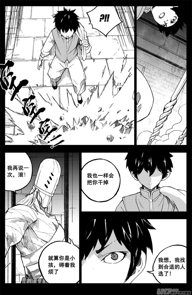 镇魂街韩漫全集-曹玄亮02无删减无遮挡章节图片 