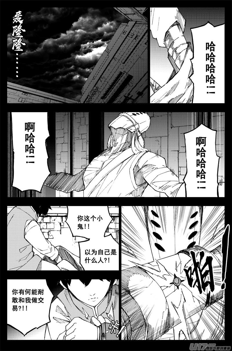 镇魂街韩漫全集-曹玄亮02无删减无遮挡章节图片 