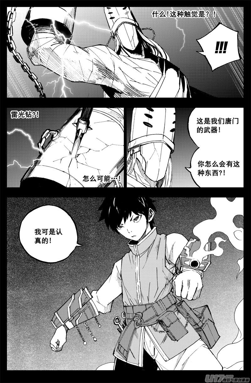 镇魂街韩漫全集-曹玄亮02无删减无遮挡章节图片 