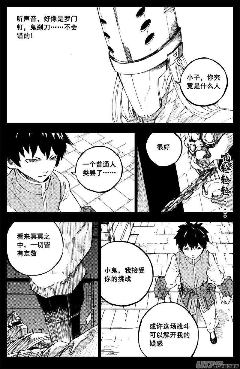 镇魂街韩漫全集-曹玄亮02无删减无遮挡章节图片 