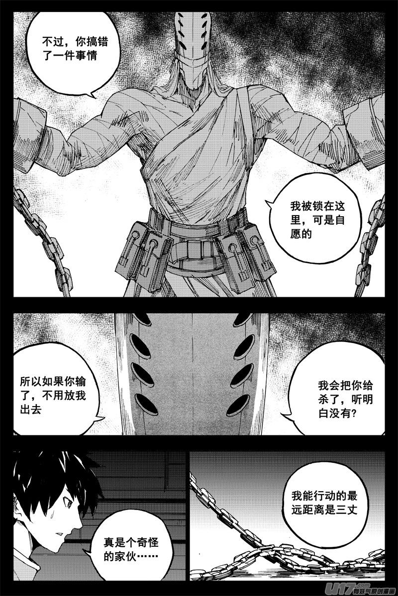 镇魂街韩漫全集-曹玄亮02无删减无遮挡章节图片 