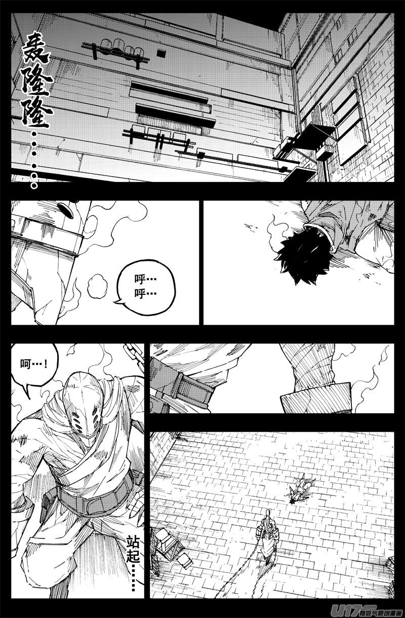 镇魂街韩漫全集-曹玄亮04无删减无遮挡章节图片 