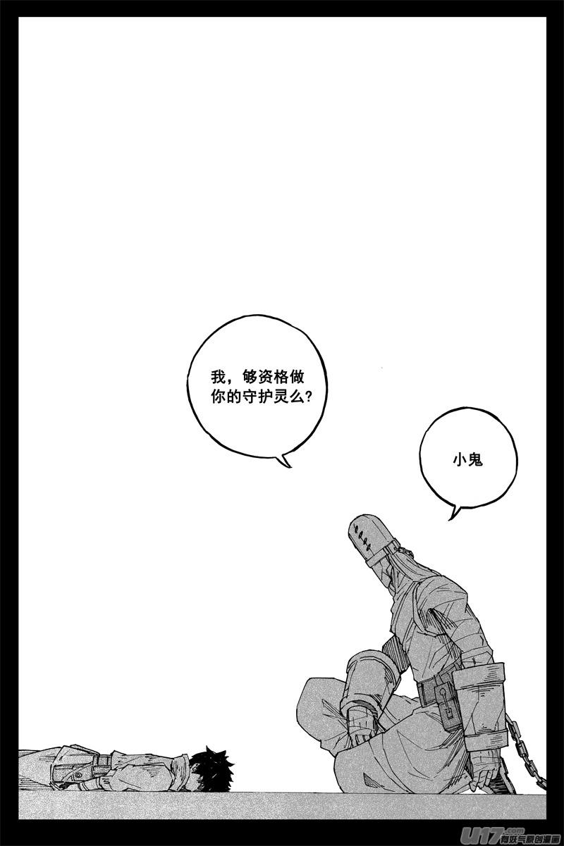 镇魂街韩漫全集-曹玄亮04无删减无遮挡章节图片 