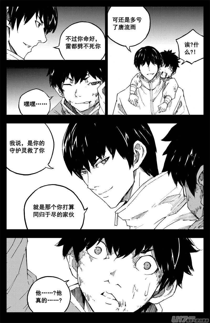 镇魂街韩漫全集-曹玄亮04无删减无遮挡章节图片 