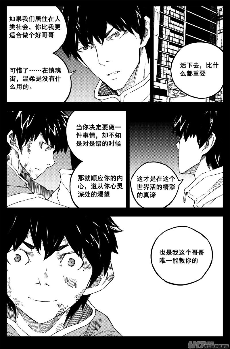 镇魂街韩漫全集-曹玄亮04无删减无遮挡章节图片 