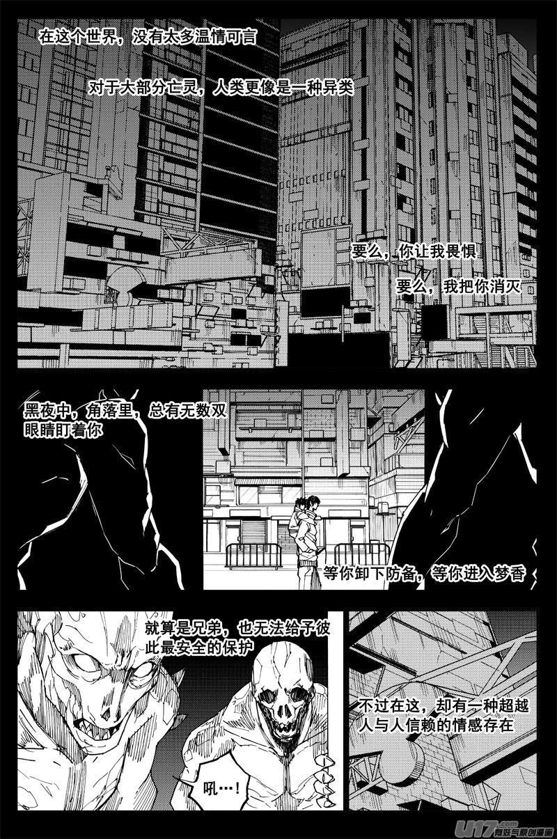 镇魂街韩漫全集-曹玄亮04无删减无遮挡章节图片 