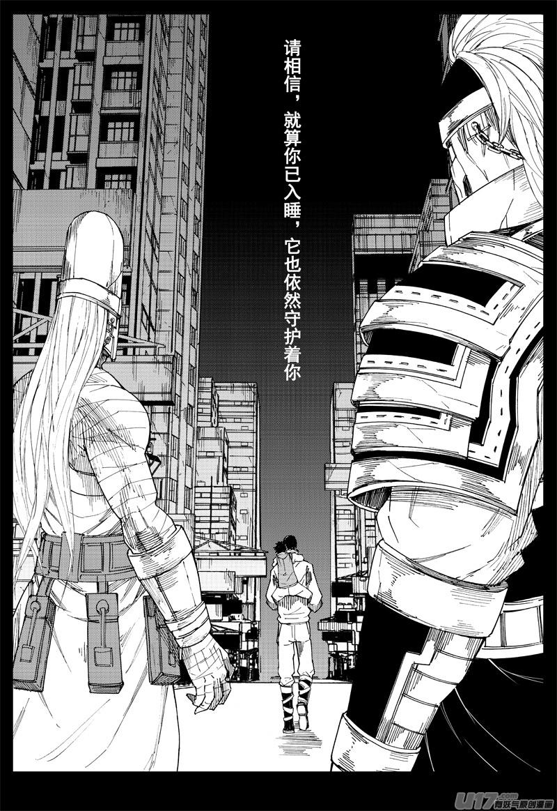 镇魂街韩漫全集-曹玄亮04无删减无遮挡章节图片 