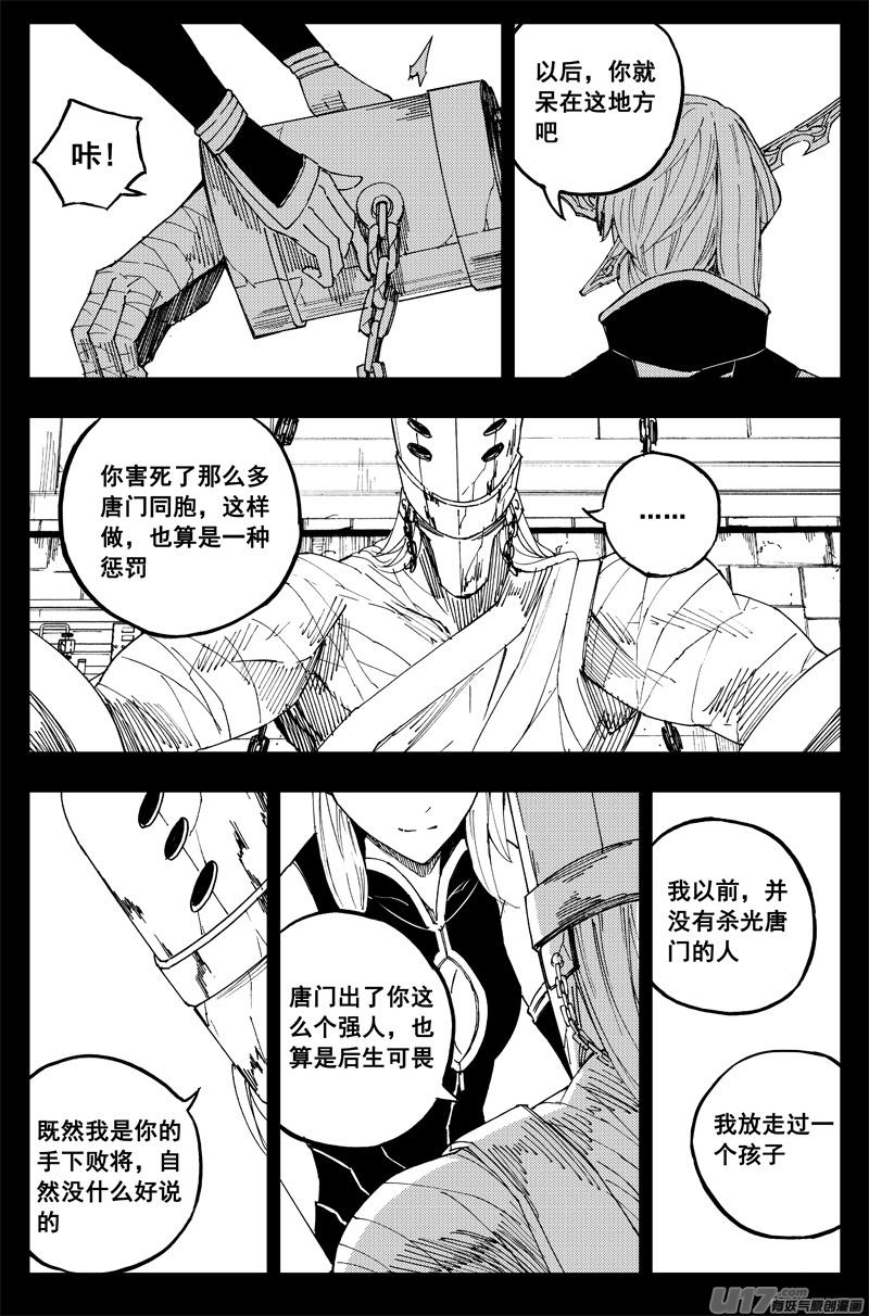 镇魂街韩漫全集-曹玄亮04无删减无遮挡章节图片 