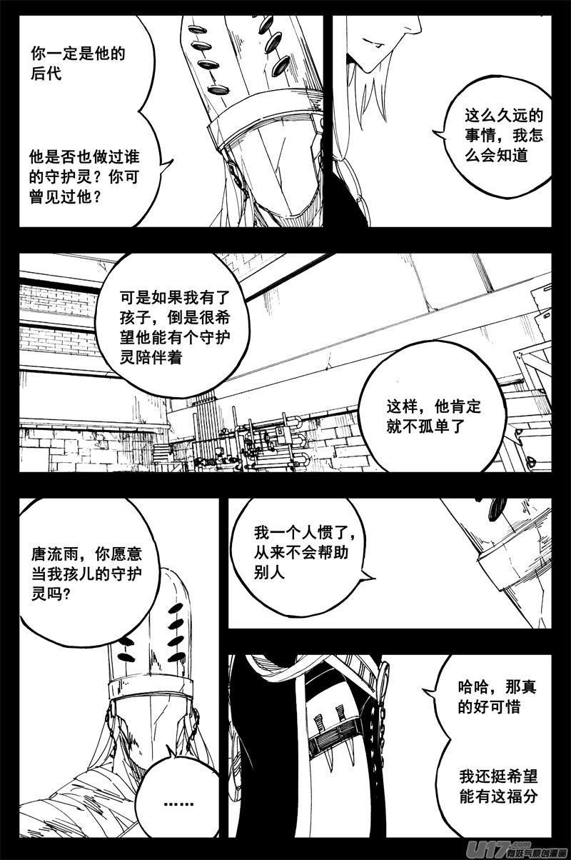 镇魂街韩漫全集-曹玄亮04无删减无遮挡章节图片 