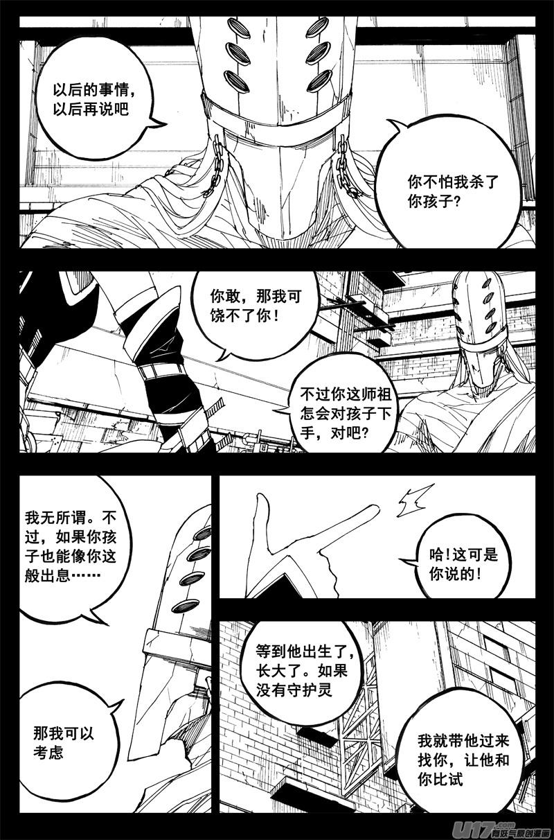 镇魂街韩漫全集-曹玄亮04无删减无遮挡章节图片 
