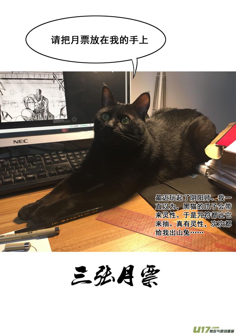 镇魂街韩漫全集-曹玄亮04无删减无遮挡章节图片 