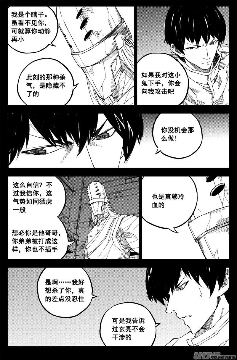镇魂街韩漫全集-曹玄亮04无删减无遮挡章节图片 
