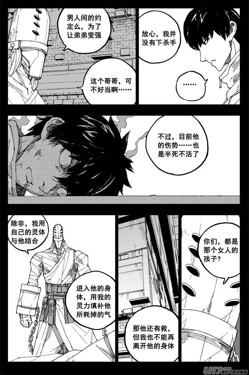 镇魂街韩漫全集-曹玄亮04无删减无遮挡章节图片 