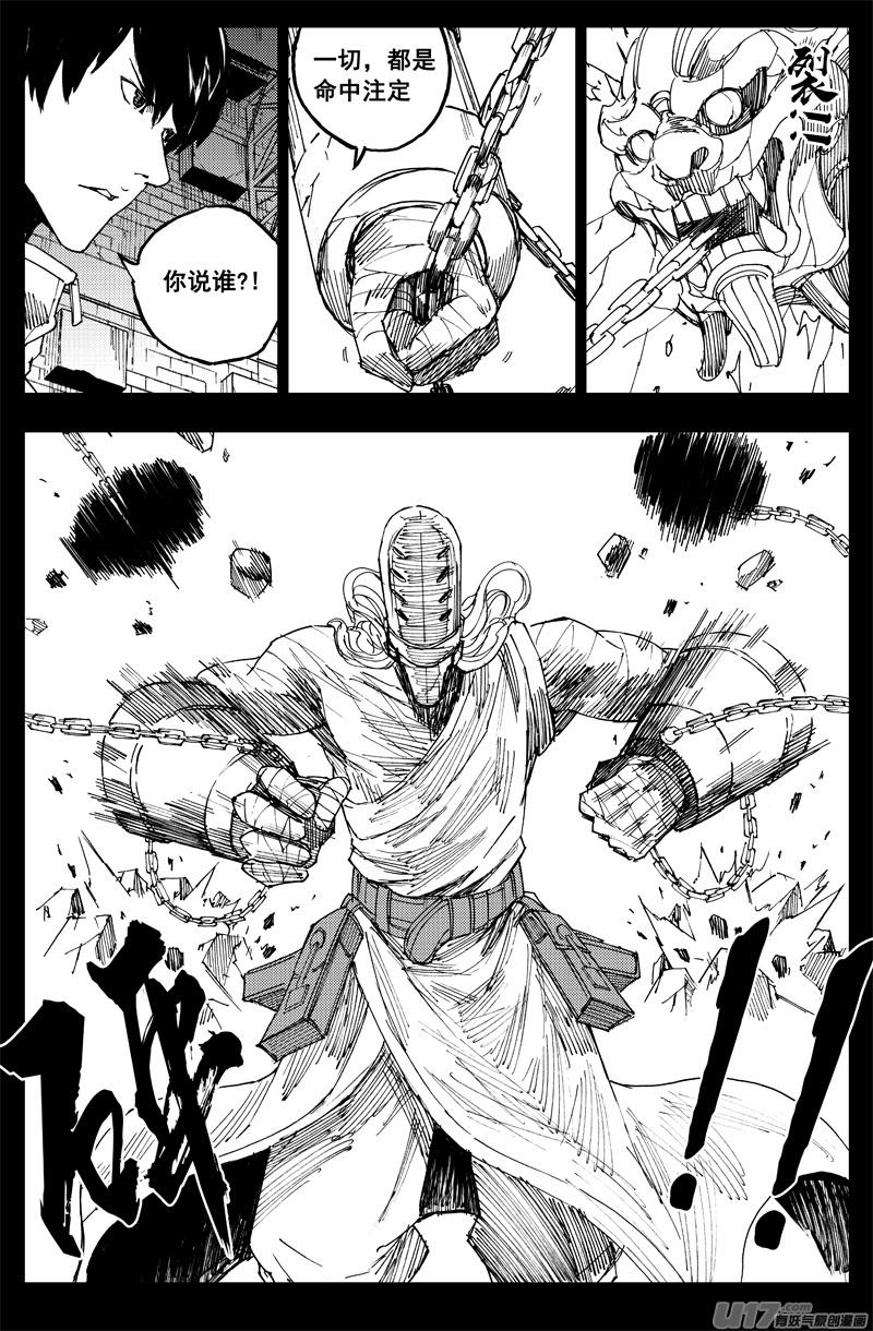 镇魂街韩漫全集-曹玄亮04无删减无遮挡章节图片 