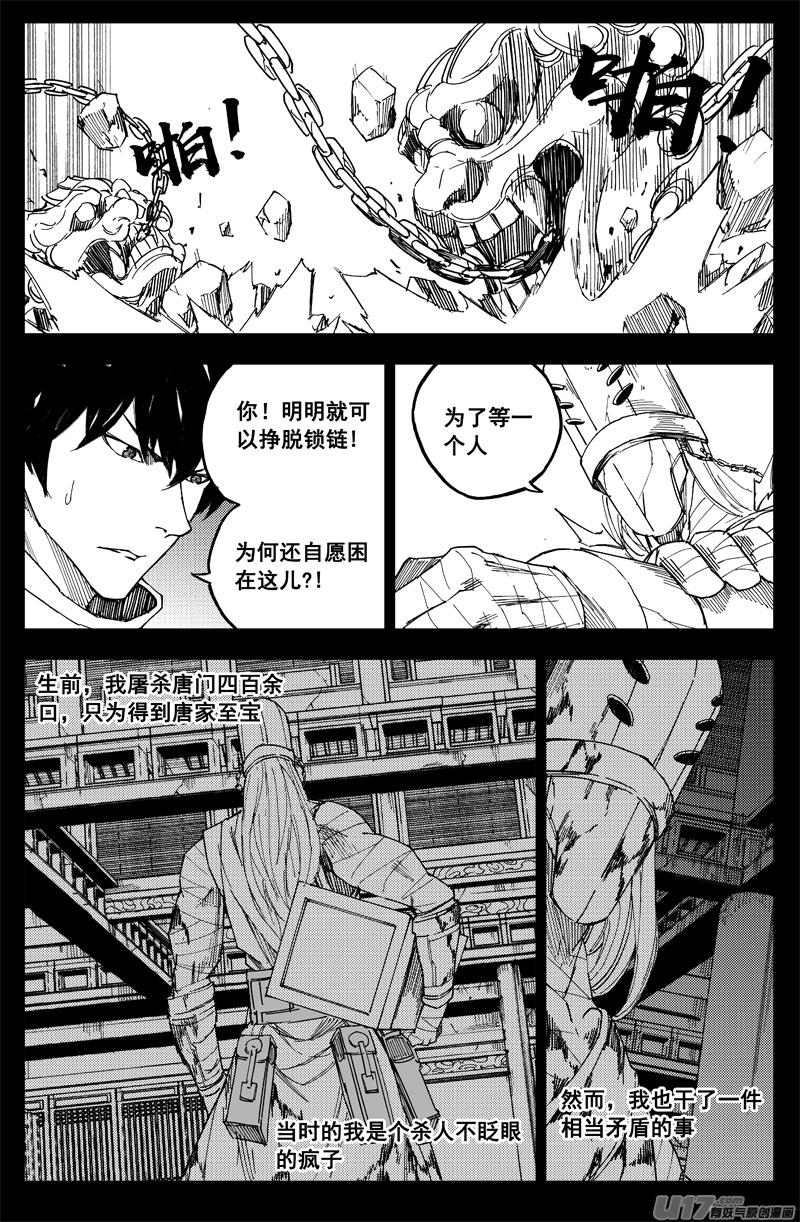 镇魂街韩漫全集-曹玄亮04无删减无遮挡章节图片 