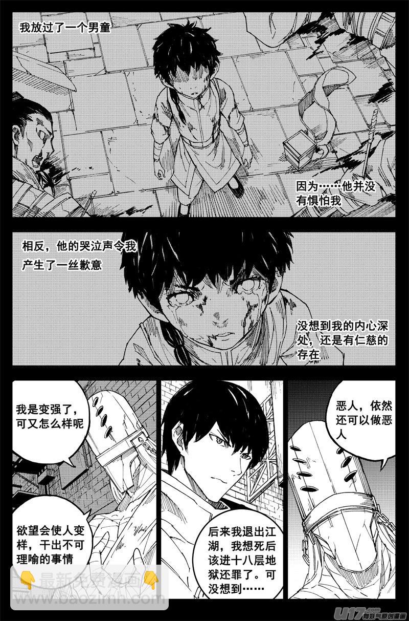 镇魂街韩漫全集-曹玄亮04无删减无遮挡章节图片 