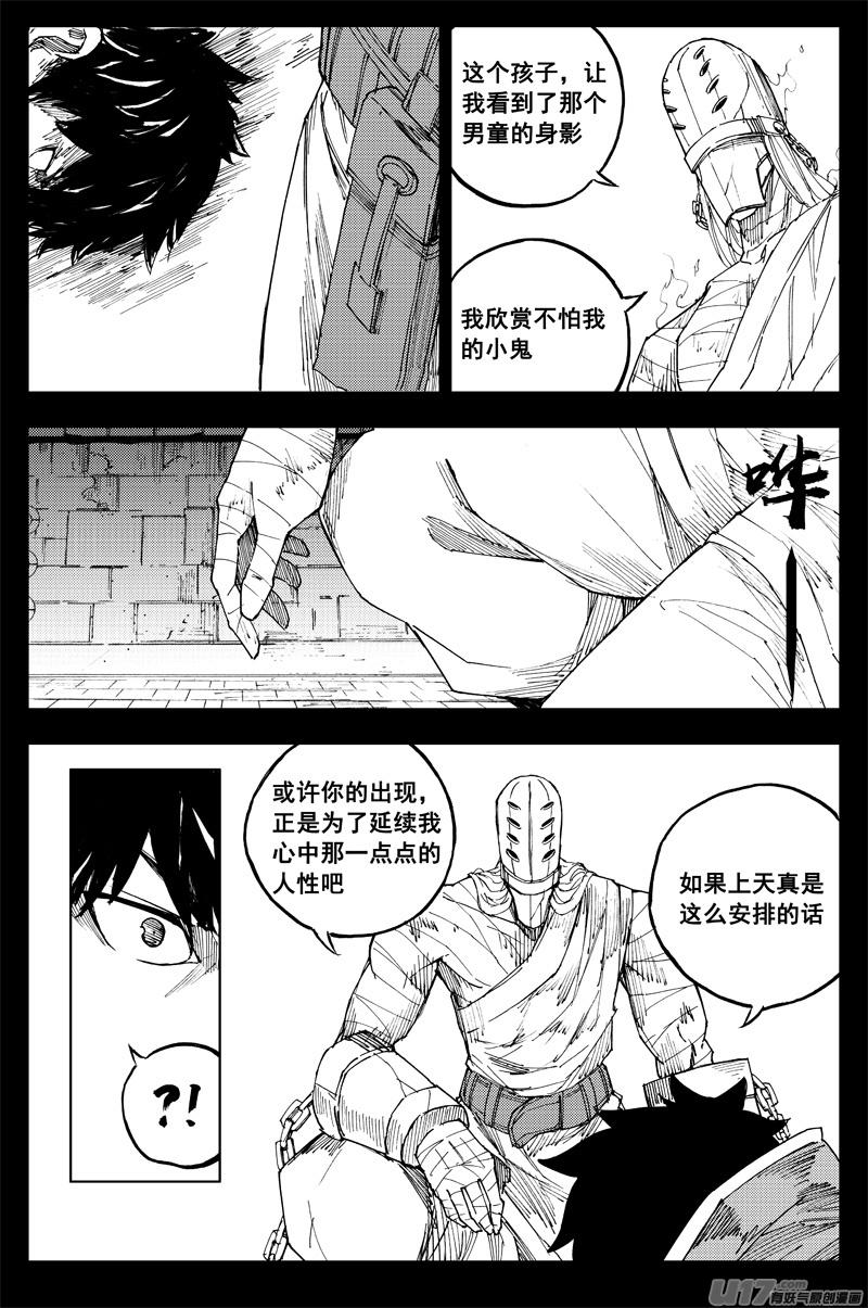 镇魂街韩漫全集-曹玄亮04无删减无遮挡章节图片 