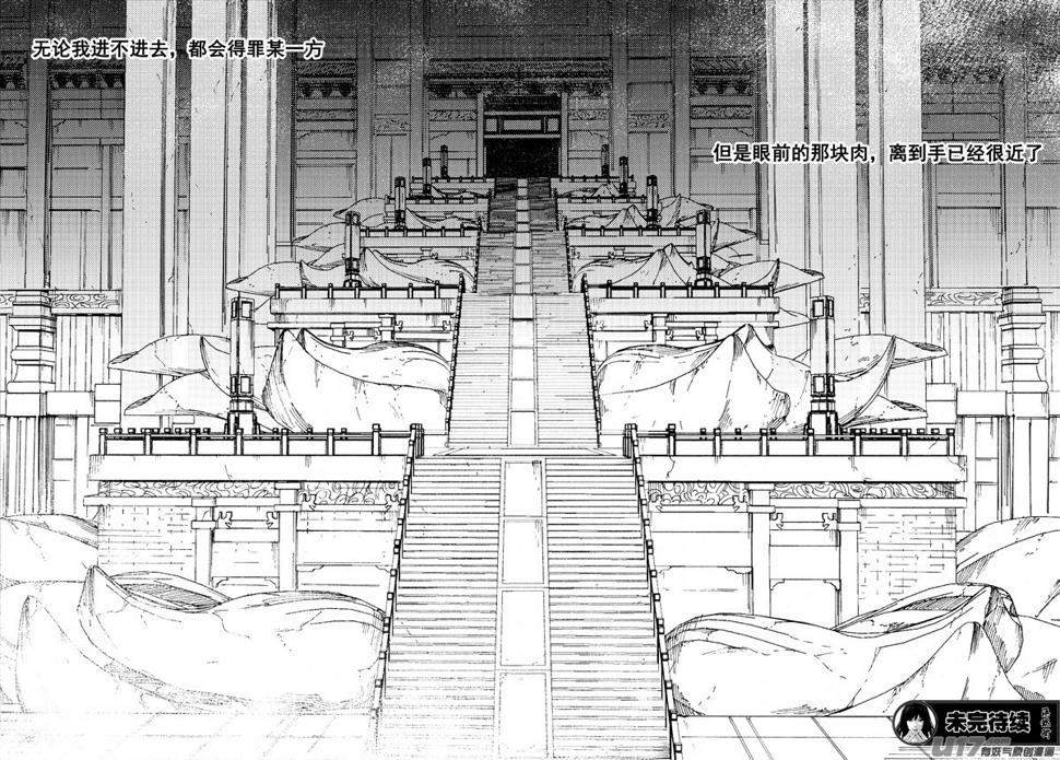 镇魂街韩漫全集-一百六十三 会议无删减无遮挡章节图片 