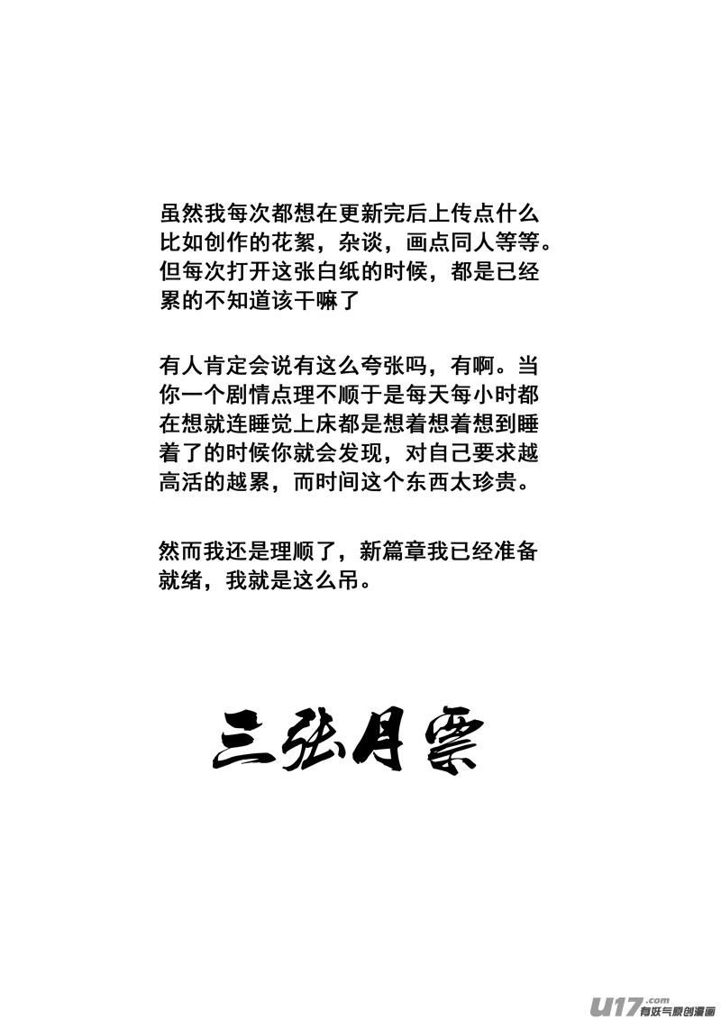 镇魂街韩漫全集-一百六十三 会议无删减无遮挡章节图片 