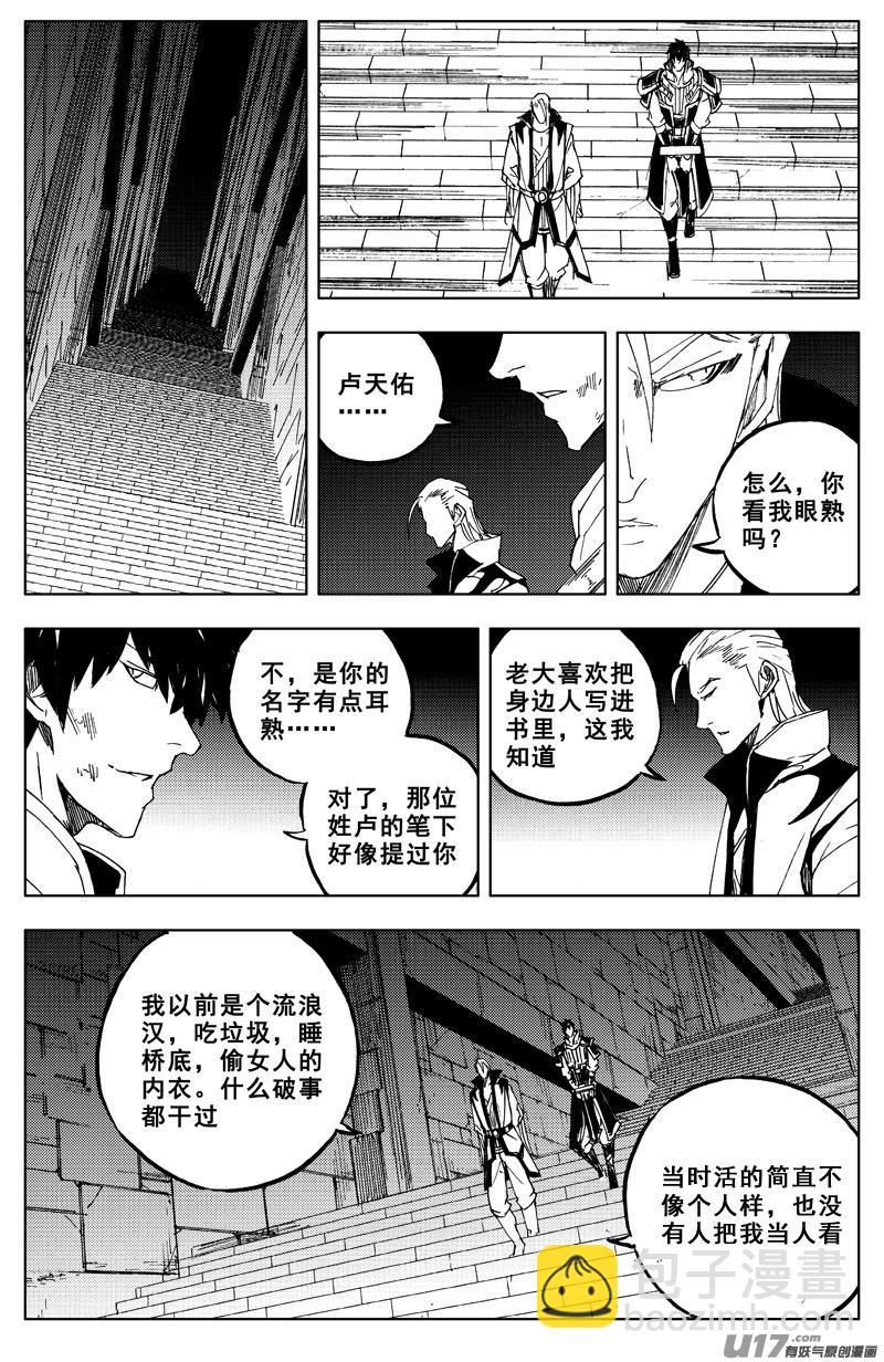 镇魂街韩漫全集-一百六十五 天佑无删减无遮挡章节图片 