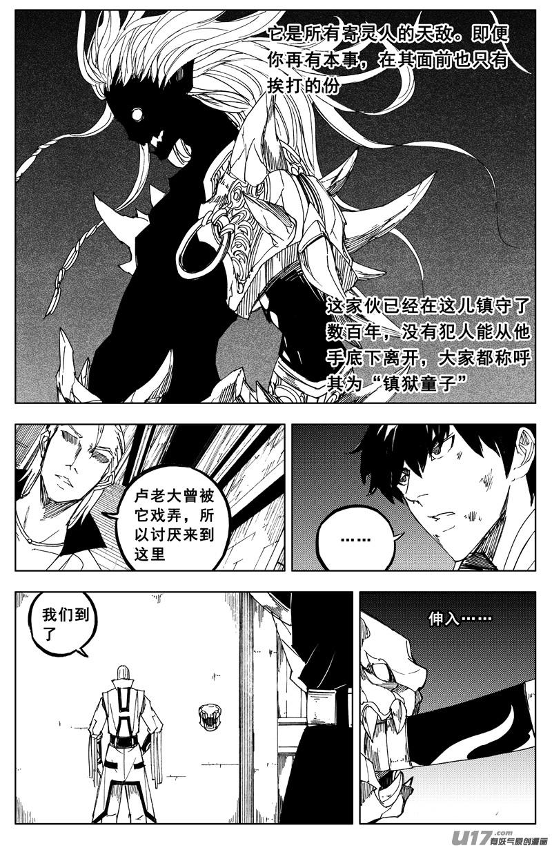 镇魂街韩漫全集-一百六十五 天佑无删减无遮挡章节图片 