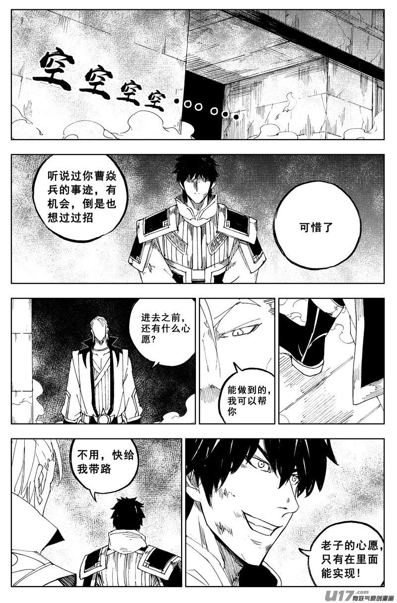 镇魂街韩漫全集-一百六十五 天佑无删减无遮挡章节图片 