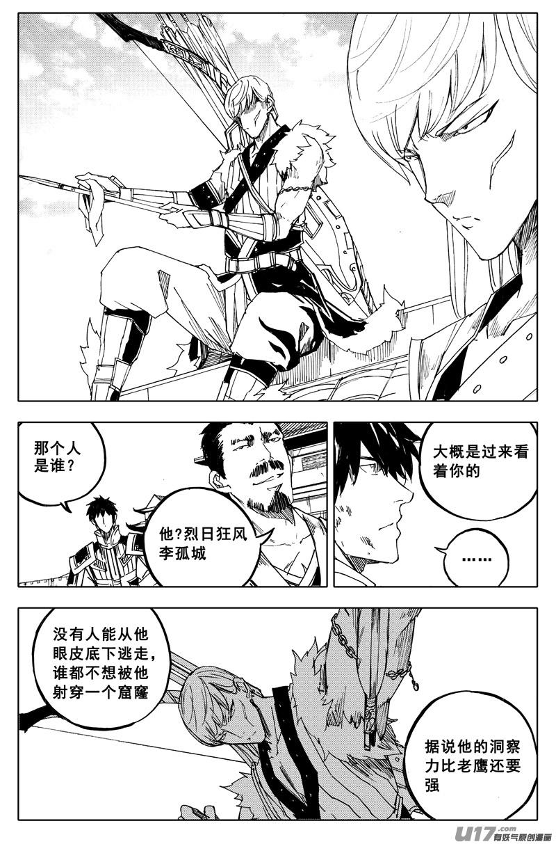 镇魂街韩漫全集-一百六十五 天佑无删减无遮挡章节图片 
