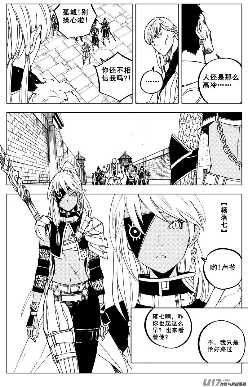 镇魂街韩漫全集-一百六十五 天佑无删减无遮挡章节图片 