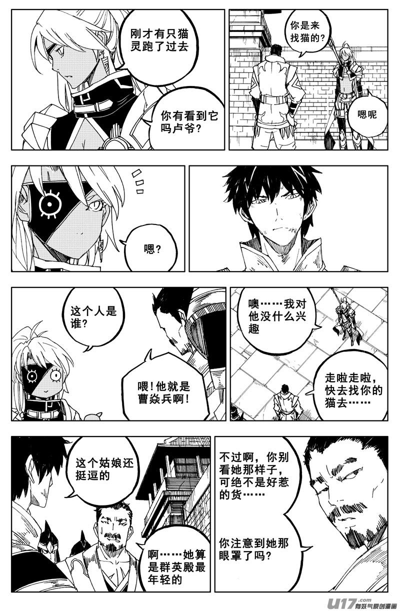 镇魂街韩漫全集-一百六十五 天佑无删减无遮挡章节图片 