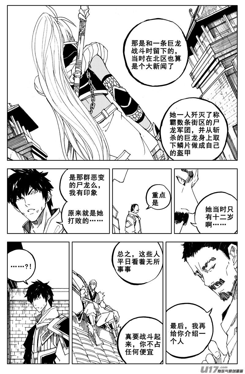 镇魂街韩漫全集-一百六十五 天佑无删减无遮挡章节图片 