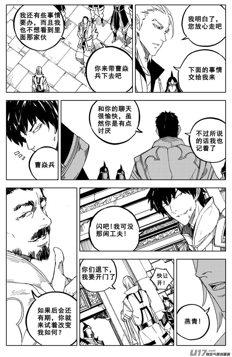 镇魂街韩漫全集-一百六十五 天佑无删减无遮挡章节图片 