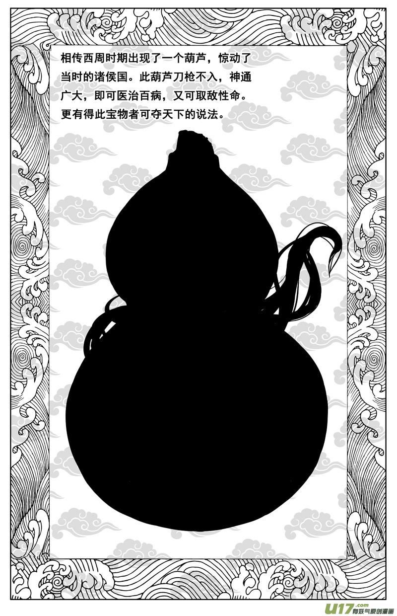 镇魂街韩漫全集-一百六十九 神怒无删减无遮挡章节图片 