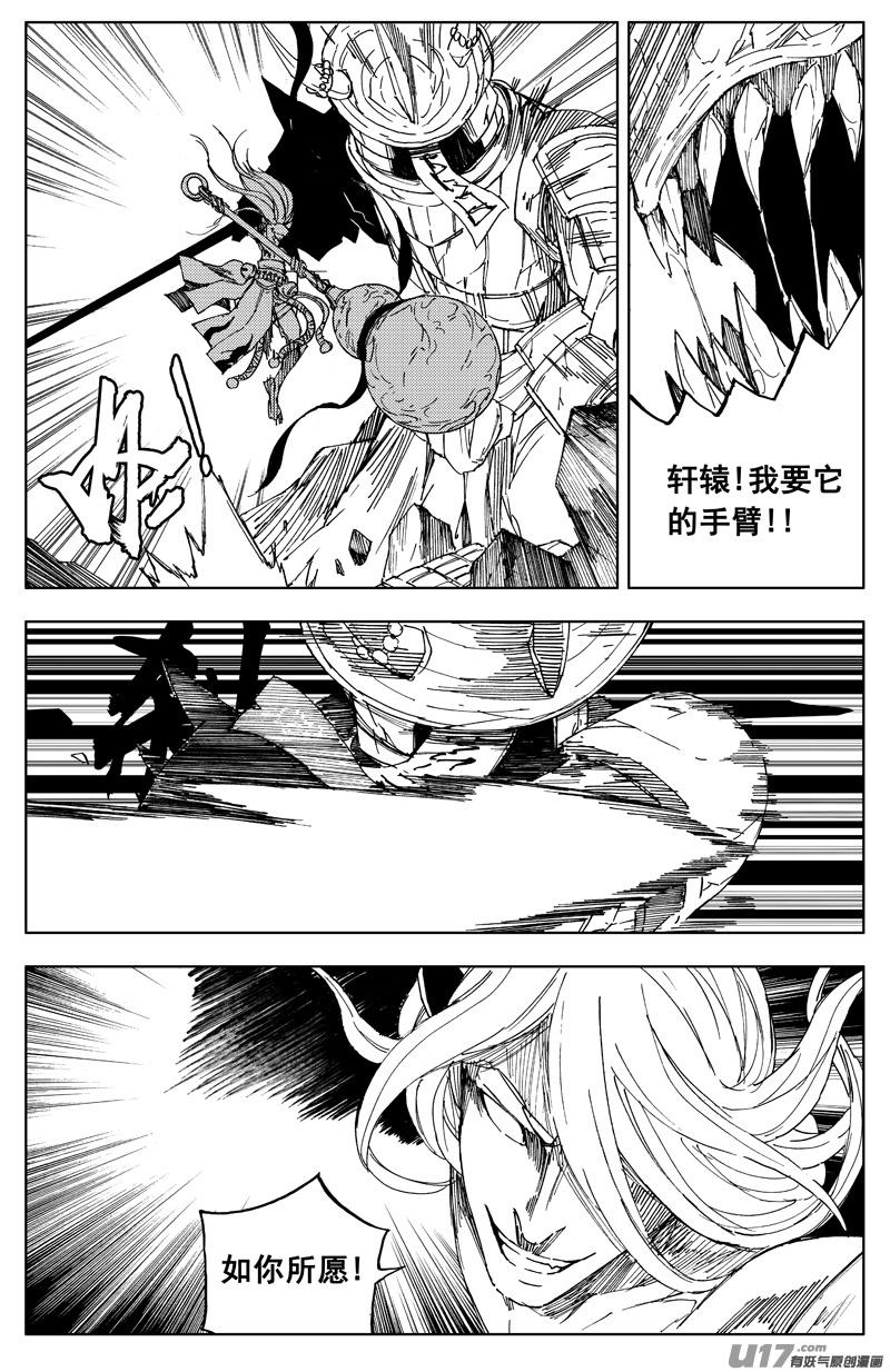 镇魂街韩漫全集-一百六十九 神怒无删减无遮挡章节图片 