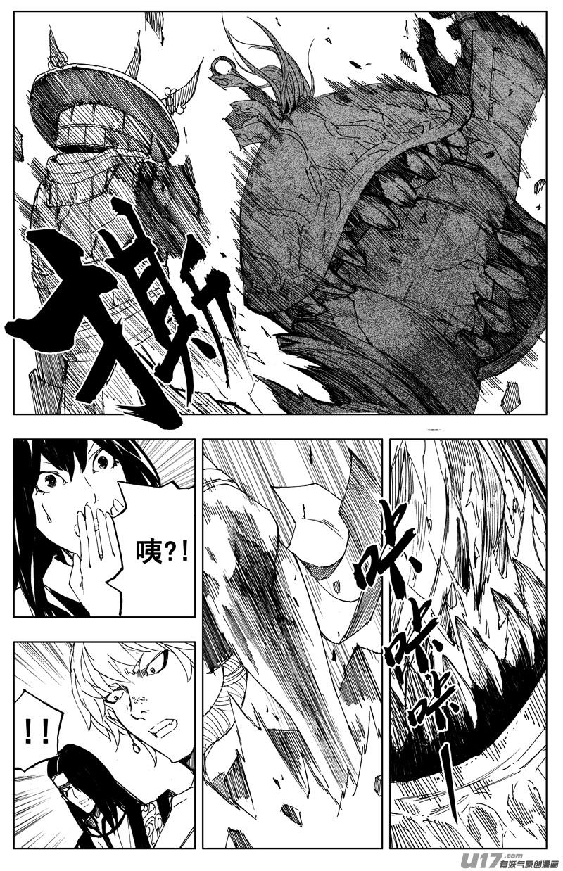 镇魂街韩漫全集-一百六十九 神怒无删减无遮挡章节图片 